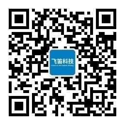 飞笛科技服务号二维码